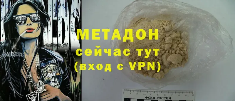 МЕТАДОН methadone  даркнет сайт  Мурино 